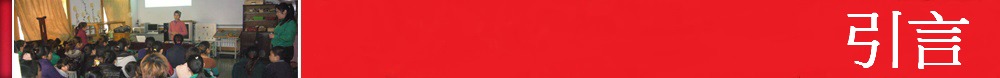 introduction_banner
